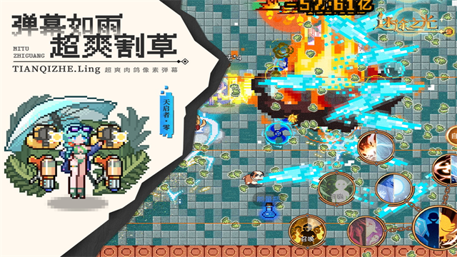 迷途之光官方版截图