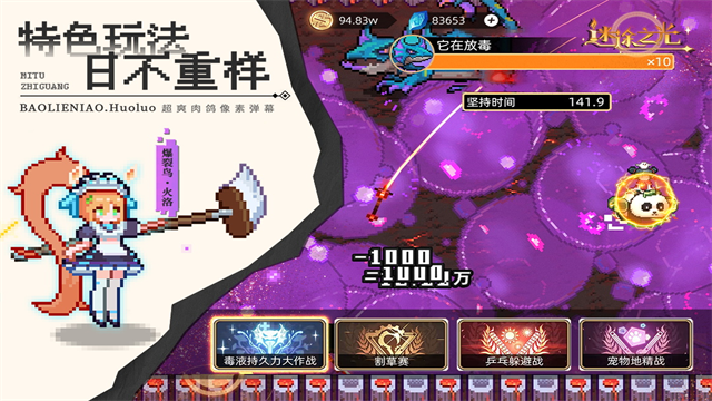 迷途之光官方版截图