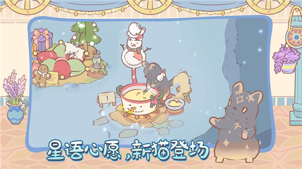 猫咪和汤截图2