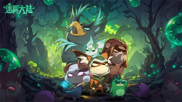 迷雾大陆最新版截图1