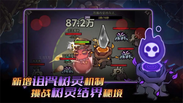 迷雾大陆最新版截图3