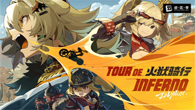 绝区零手机版截图1