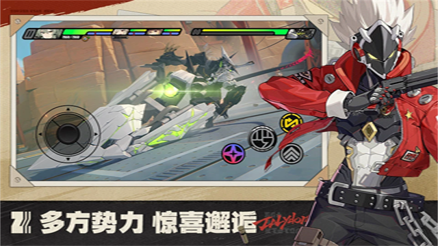 绝区零手机版截图2