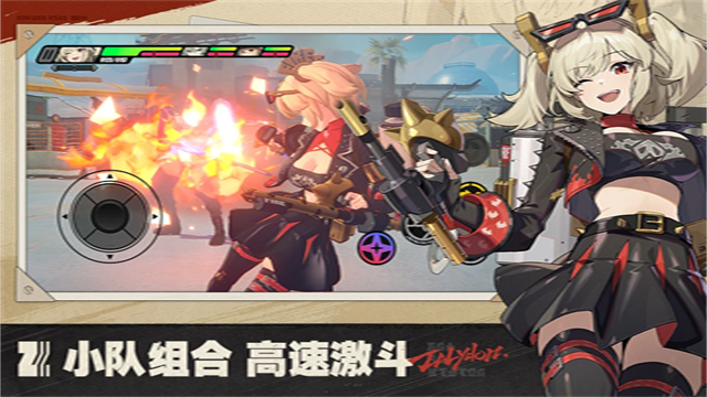 绝区零手机版截图4