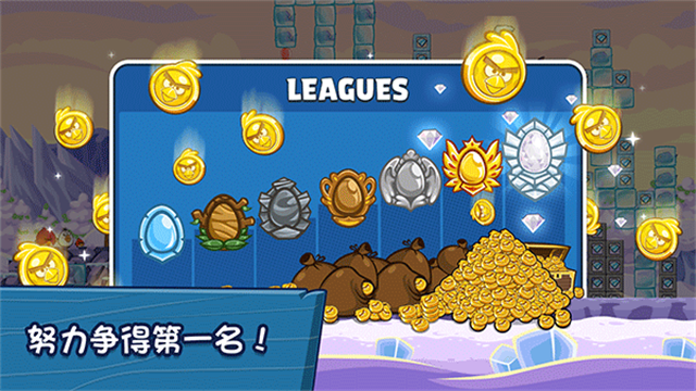 愤怒的小鸟朋友截图1