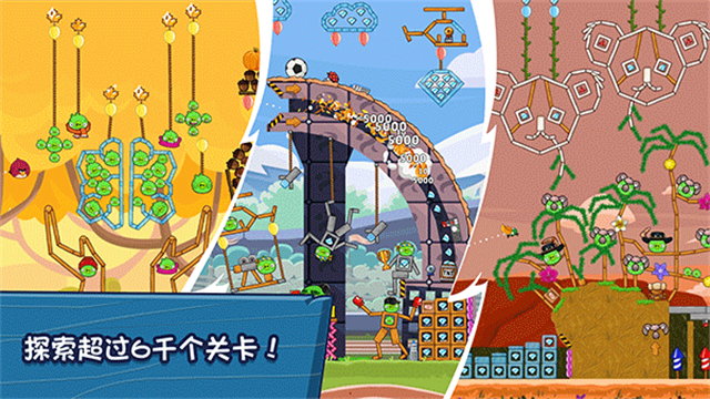 愤怒的小鸟朋友截图3