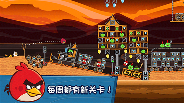 愤怒的小鸟朋友截图2