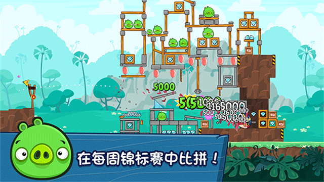 愤怒的小鸟朋友截图4