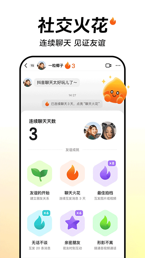 抖音app截图