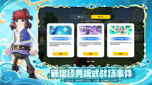 香肠派对2025最新版截图3