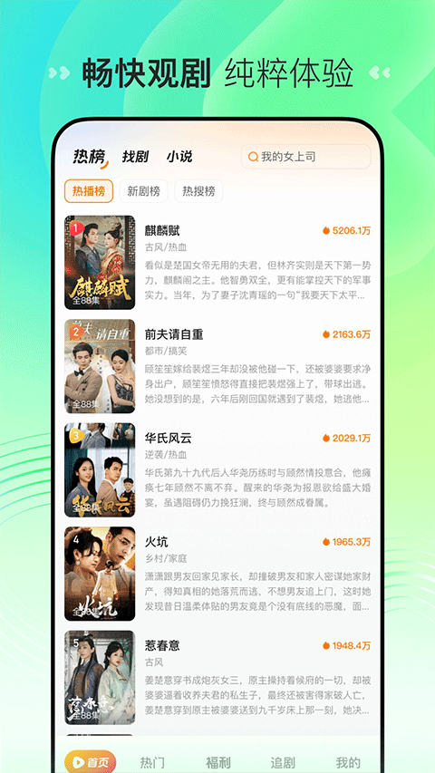 喜番短剧app截图