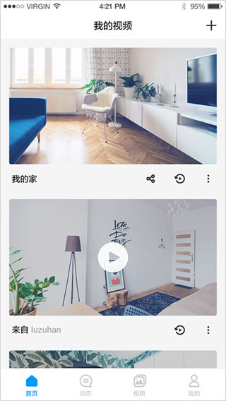 华为智能摄像机截图1