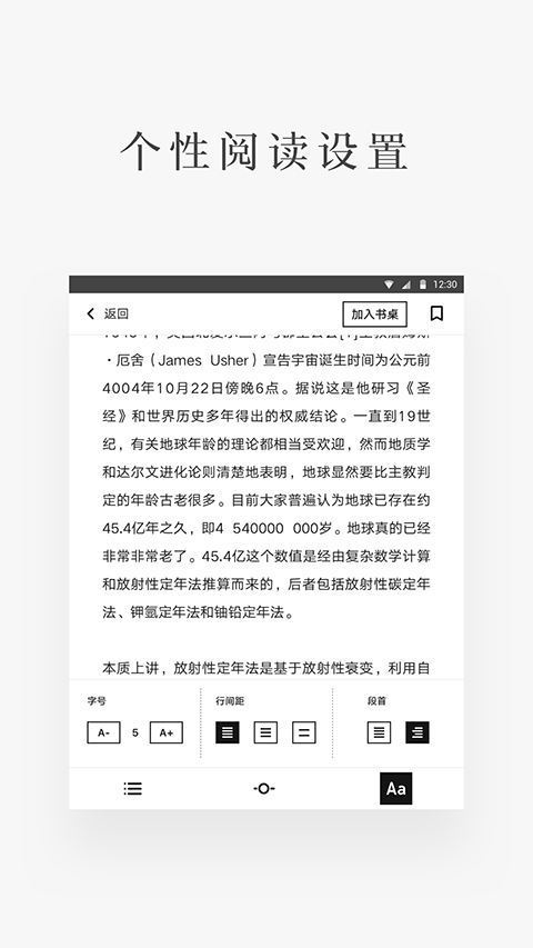 网易蜗牛读书水墨版截图2