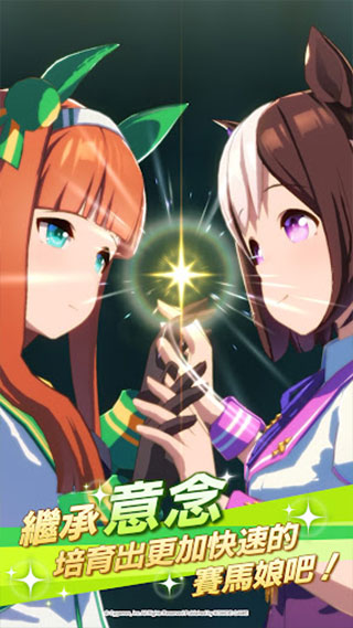 赛马娘中文版截图2