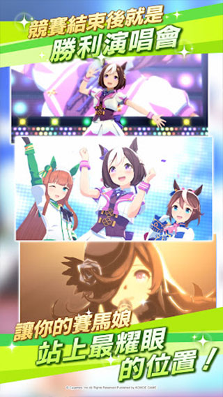 赛马娘中文版截图4