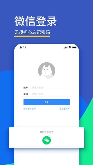 FIF口语训练app截图