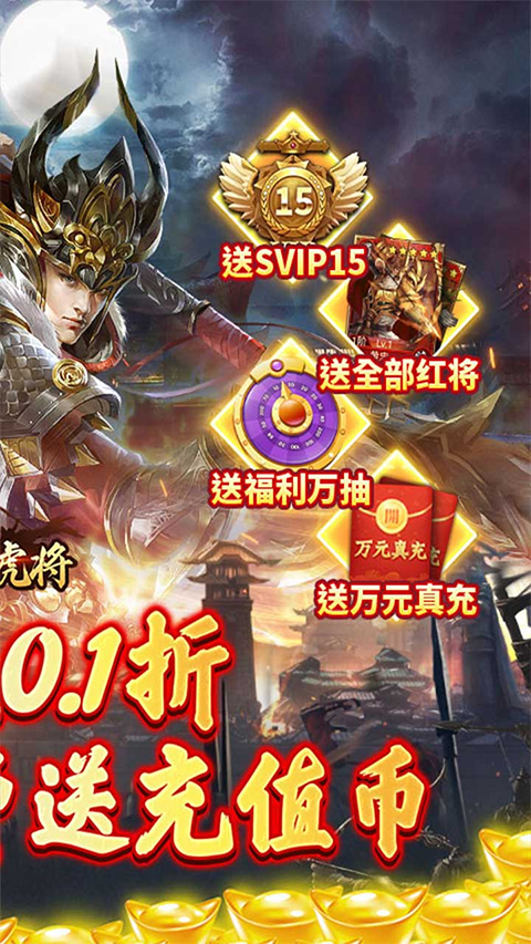 蜂鸟五虎将官方版截图2