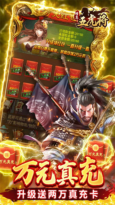 蜂鸟五虎将官方版截图3