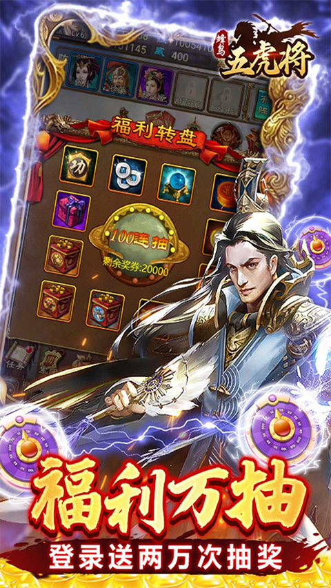 蜂鸟五虎将官方版截图5