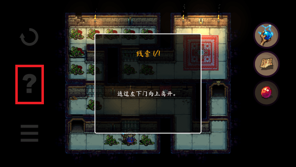 恐惧岩地牢2截图