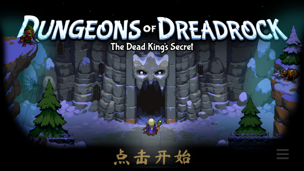 恐惧岩地牢2截图