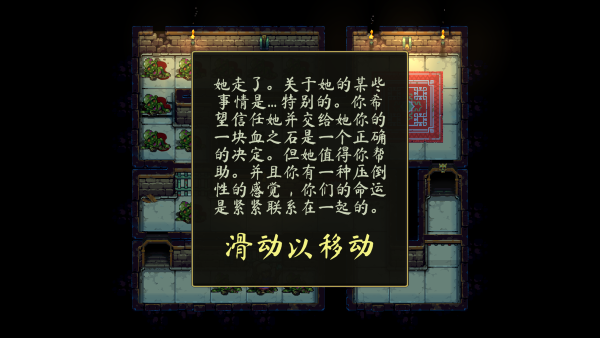 恐惧岩地牢2截图