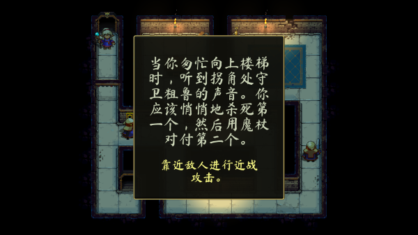 恐惧岩地牢2截图