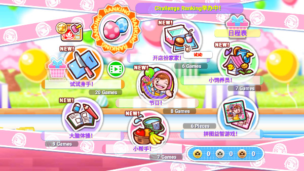 料理妈妈最新版截图