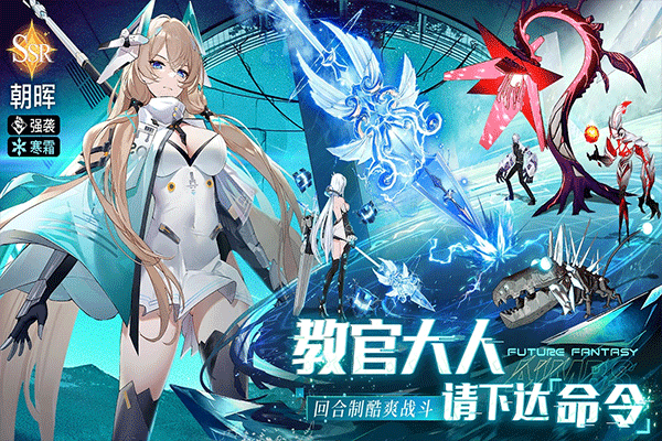 锚点降临官方版截图4