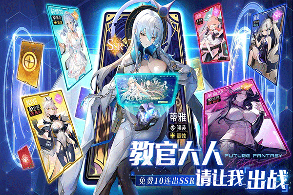 锚点降临官方版截图5