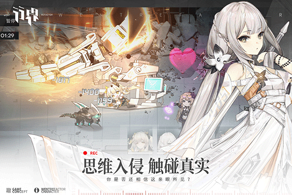 行界九游版截图3