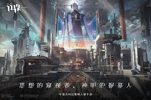 行界九游版截图5