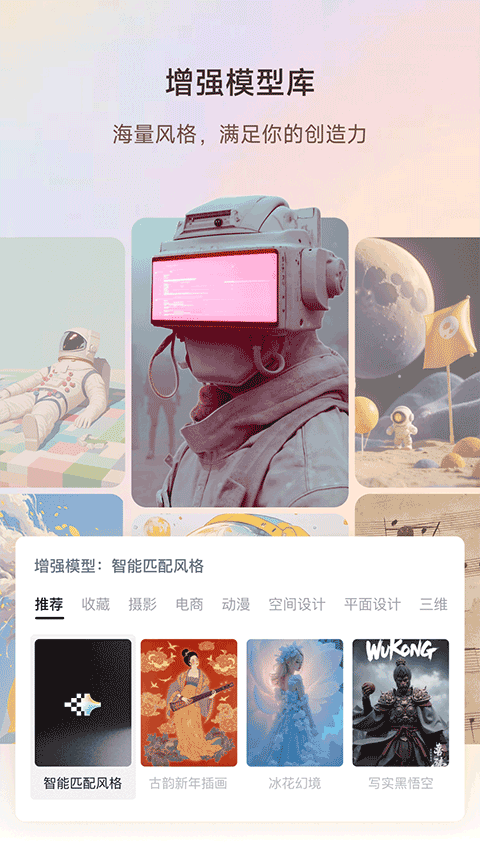 星流截图