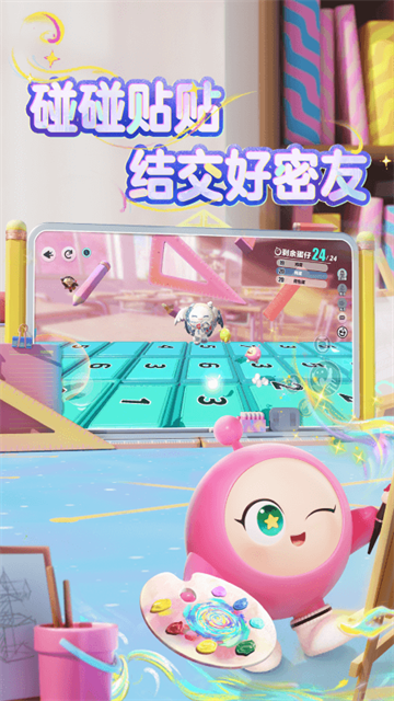蛋仔派对网易版截图4