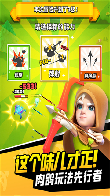 弓箭传说最新版截图