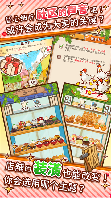 洋果子店官方版截图