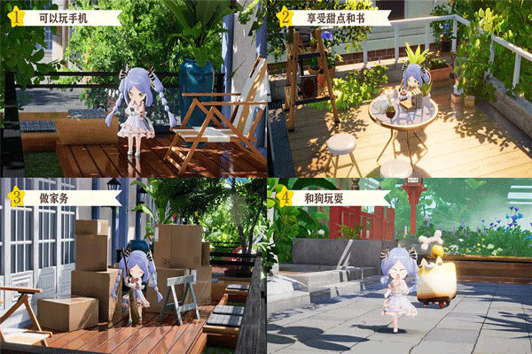 开放空间官服截图