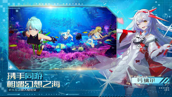 云幻塔截图
