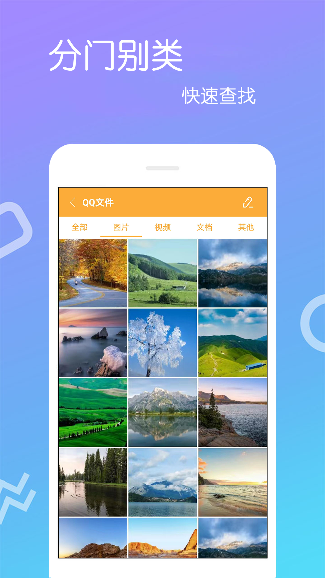 文件解压王app截图1