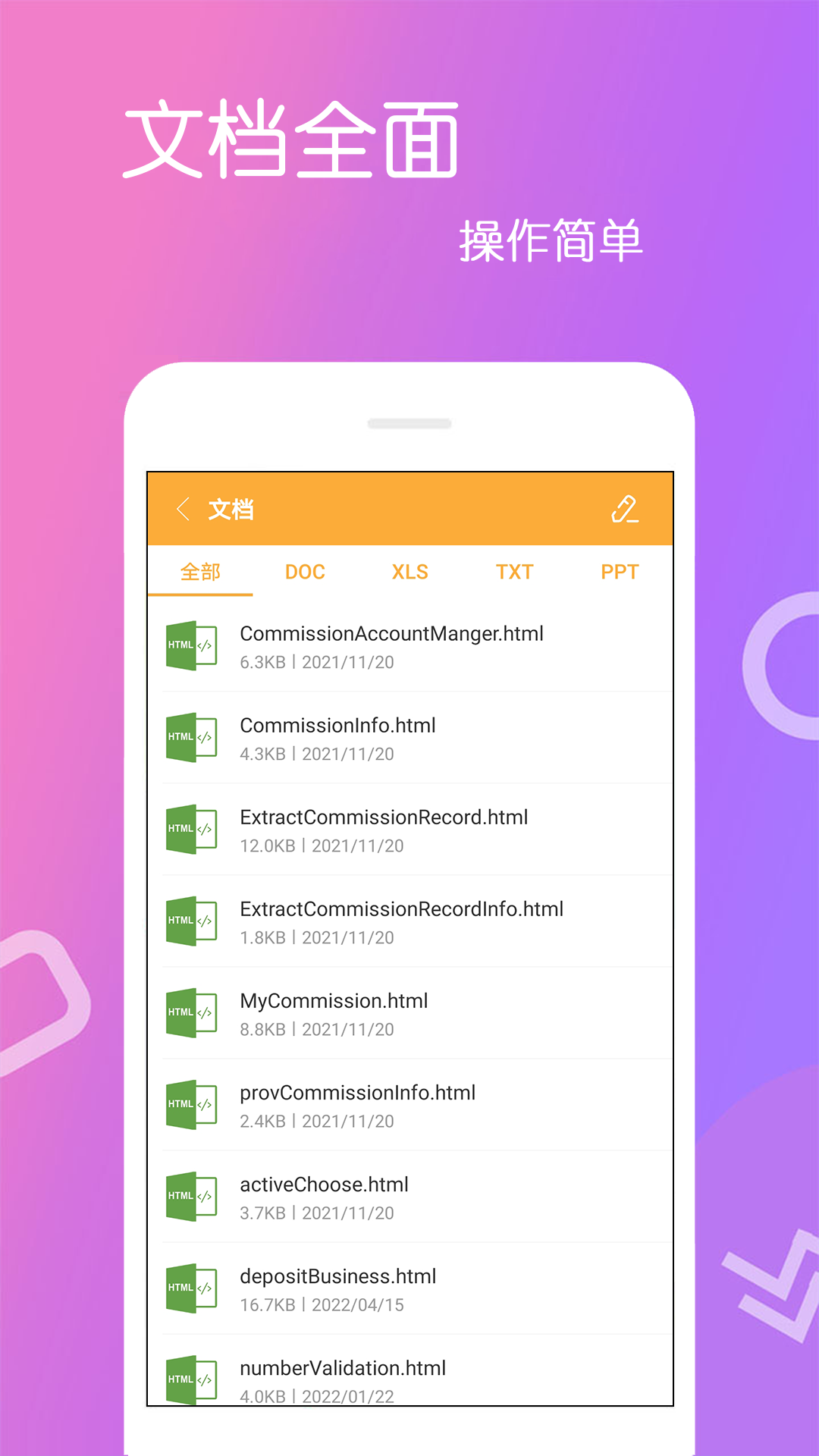 文件解压王app截图4