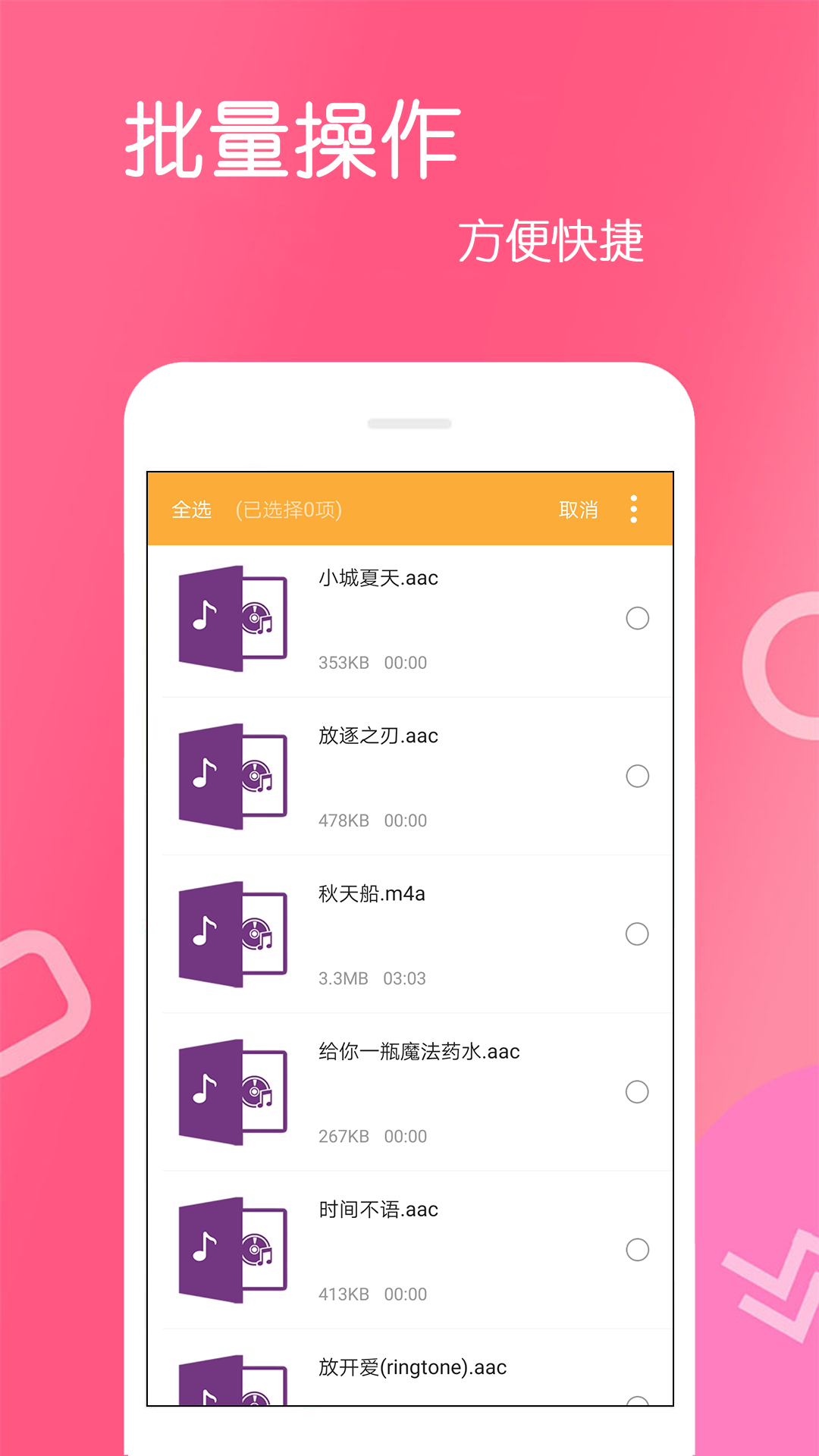 文件解压王app截图3