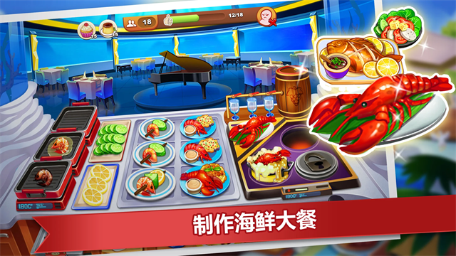 疯狂餐厅截图