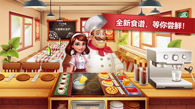 疯狂餐厅截图