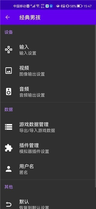 经典男孩模拟器截图