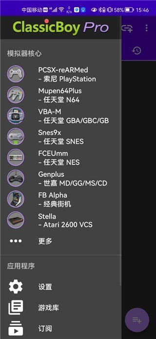 经典男孩模拟器截图