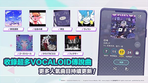 project sekai截图2