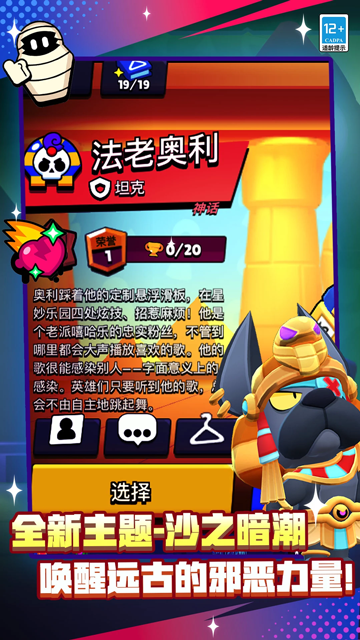 荒野乱斗官方版截图