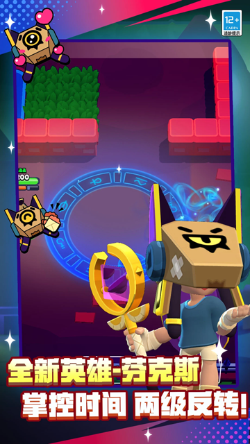 荒野乱斗官方版截图