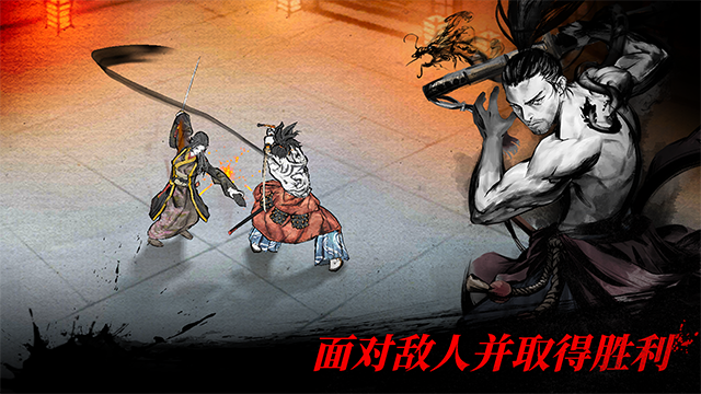 浪人末代武士最新版截图3