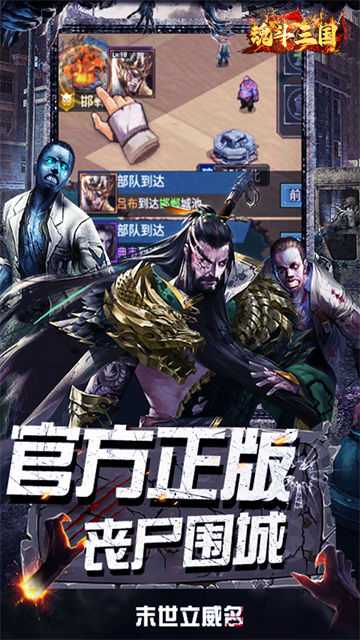 魂斗三国截图4